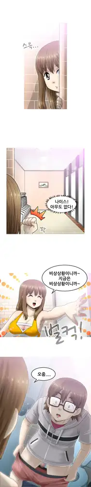 Keep the Girls Ch.0-24, 한국어