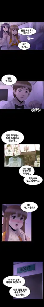 Keep the Girls Ch.0-24, 한국어