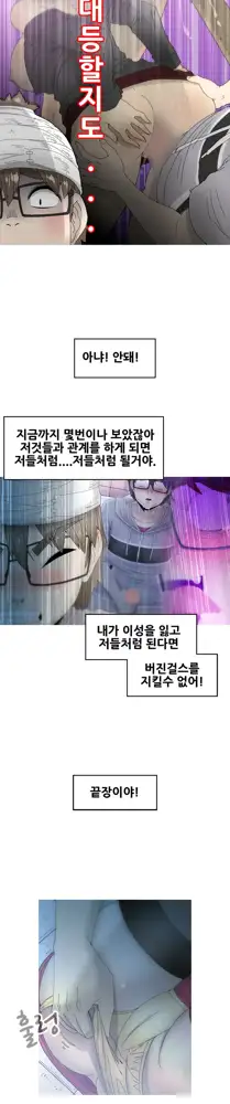 Keep the Girls Ch.0-24, 한국어