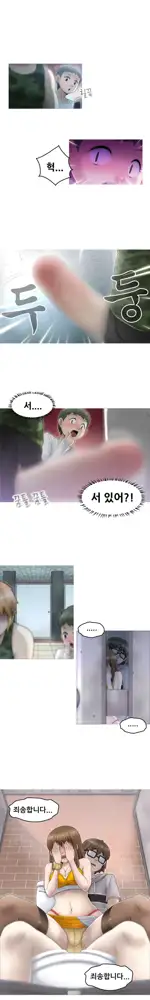 Keep the Girls Ch.0-24, 한국어