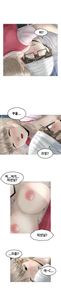 Keep the Girls Ch.0-24, 한국어