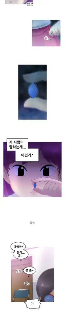 Keep the Girls Ch.0-24, 한국어