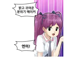 Keep the Girls Ch.0-24, 한국어