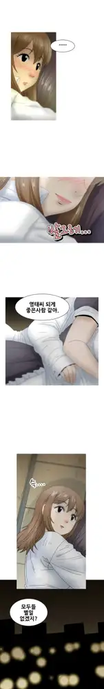 Keep the Girls Ch.0-24, 한국어