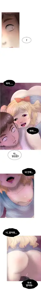 Keep the Girls Ch.0-24, 한국어