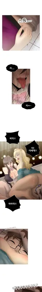 Keep the Girls Ch.0-24, 한국어