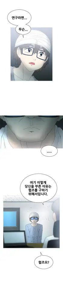 Keep the Girls Ch.0-24, 한국어