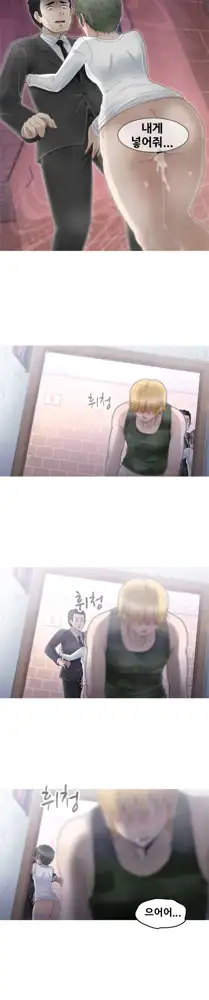 Keep the Girls Ch.0-24, 한국어