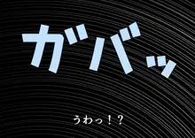 気の強い女上司フブキに殺したいほど憎まれながらもただ愛されたい, 日本語