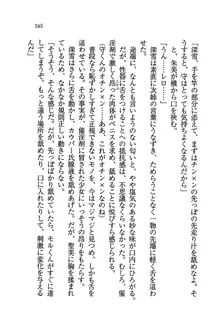 姫宮三姉妹が看護してあげる♥, 日本語