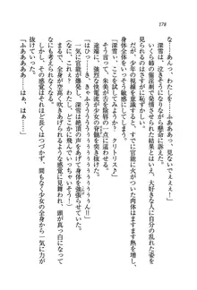 姫宮三姉妹が看護してあげる♥, 日本語