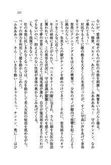 姫宮三姉妹が看護してあげる♥, 日本語