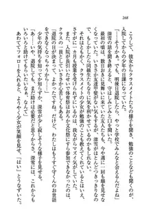 姫宮三姉妹が看護してあげる♥, 日本語