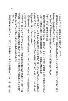 姫宮三姉妹が看護してあげる♥, 日本語