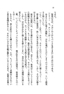 姫宮三姉妹が看護してあげる♥, 日本語