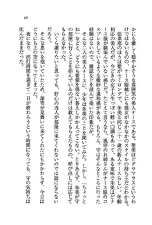 姫宮三姉妹が看護してあげる♥, 日本語