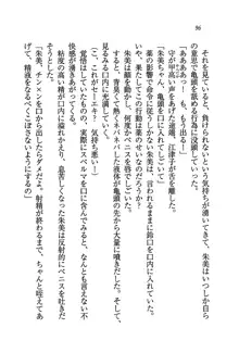 姫宮三姉妹が看護してあげる♥, 日本語