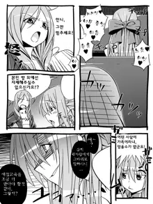 Futanari Shoujo no Shasei Nikki 4, 한국어