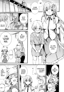 Sanae Onee-chan to Boku, 한국어