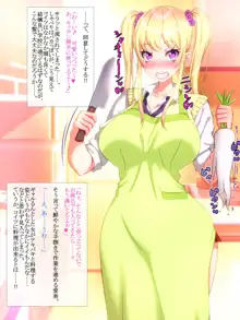 お兄ちゃんだけど爆乳さえあればハメハメしても良いよね！？ イイ（≧∇≦）b 家出娘は爆乳ギャルビッチ♪ 妹編♪, 日本語