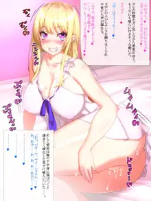 お兄ちゃんだけど爆乳さえあればハメハメしても良いよね！？ イイ（≧∇≦）b 家出娘は爆乳ギャルビッチ♪ 妹編♪, 日本語