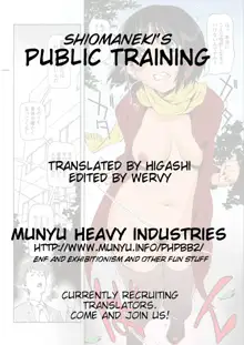 Kouzen Training | Public Training (decensored), English