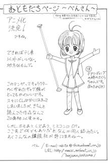 さくらちゃん はにゃ～ん おにいちゃん はずかしいよぉ～, 日本語