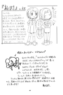 つばヒカ絵日記, 日本語