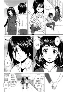 Boku to Kanojo to Yuurei to Ch. 5, 한국어