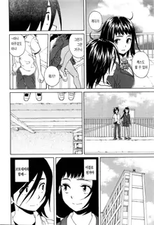 Boku to Kanojo to Yuurei to Ch. 5, 한국어