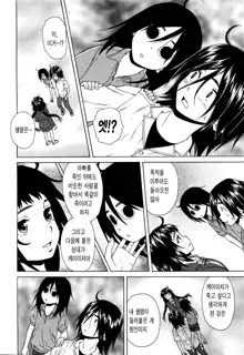 Boku to Kanojo to Yuurei to Ch. 5, 한국어