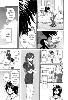 Boku to Kanojo to Yuurei to Ch. 5, 한국어