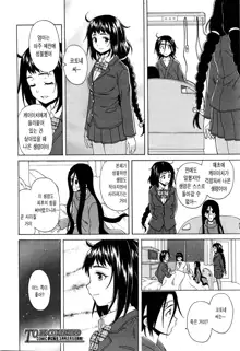 Boku to Kanojo to Yuurei to Ch. 5, 한국어