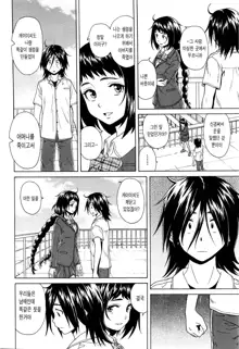 Boku to Kanojo to Yuurei to Ch. 5, 한국어