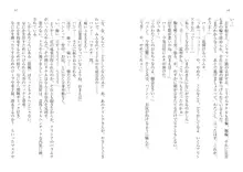 さいみん!, 日本語