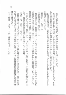 えむ×えむ! 妹と生徒会長, 日本語