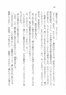 えむ×えむ! 妹と生徒会長, 日本語