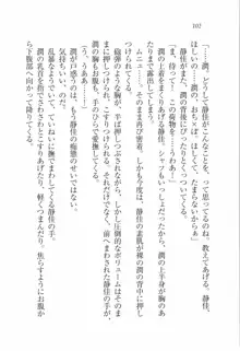 えむ×えむ! 妹と生徒会長, 日本語