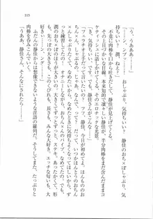 えむ×えむ! 妹と生徒会長, 日本語