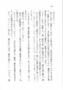 えむ×えむ! 妹と生徒会長, 日本語