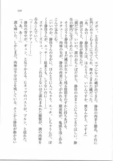 えむ×えむ! 妹と生徒会長, 日本語