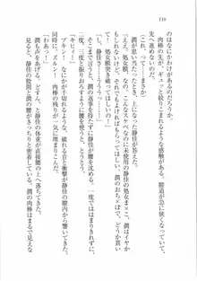 えむ×えむ! 妹と生徒会長, 日本語