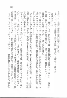 えむ×えむ! 妹と生徒会長, 日本語