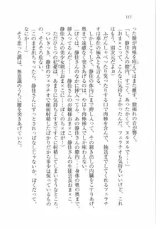 えむ×えむ! 妹と生徒会長, 日本語