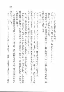 えむ×えむ! 妹と生徒会長, 日本語