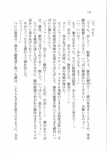 えむ×えむ! 妹と生徒会長, 日本語