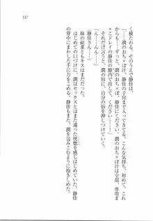 えむ×えむ! 妹と生徒会長, 日本語