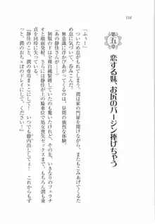 えむ×えむ! 妹と生徒会長, 日本語