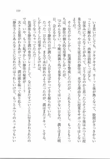 えむ×えむ! 妹と生徒会長, 日本語