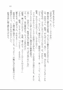 えむ×えむ! 妹と生徒会長, 日本語